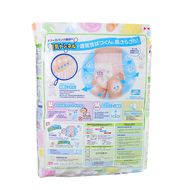 KAO花王merries拉拉裤M58片
