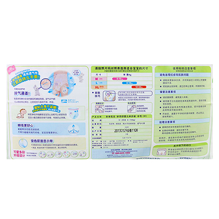 KAO花王merries拉拉裤M58片